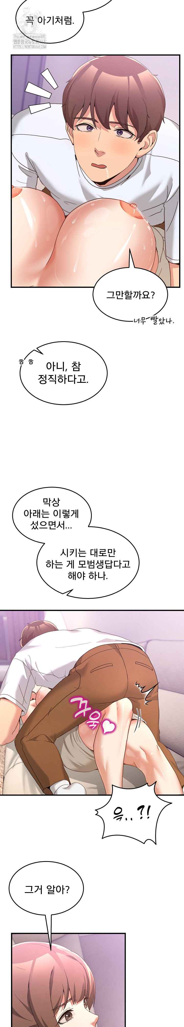 NEW  Geumnam Talk Room Page 6 - MangaHe