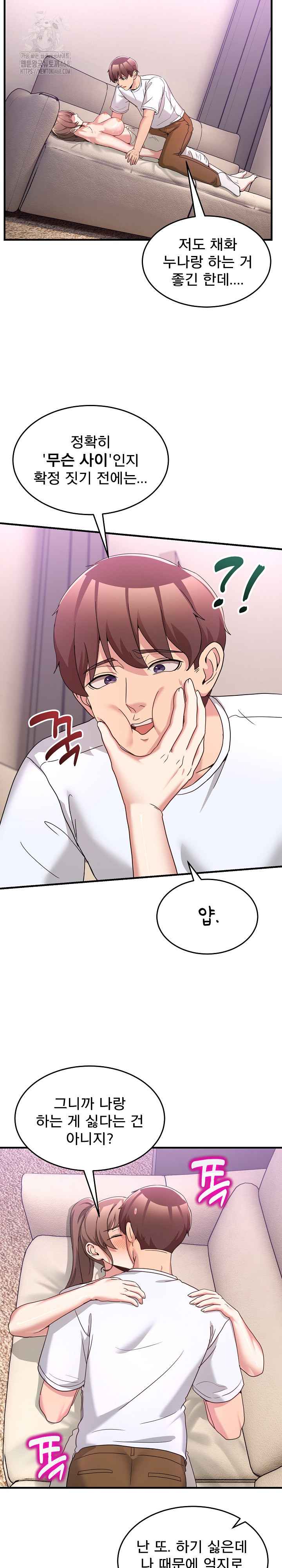 NEW  Geumnam Talk Room Page 9 - MangaHe