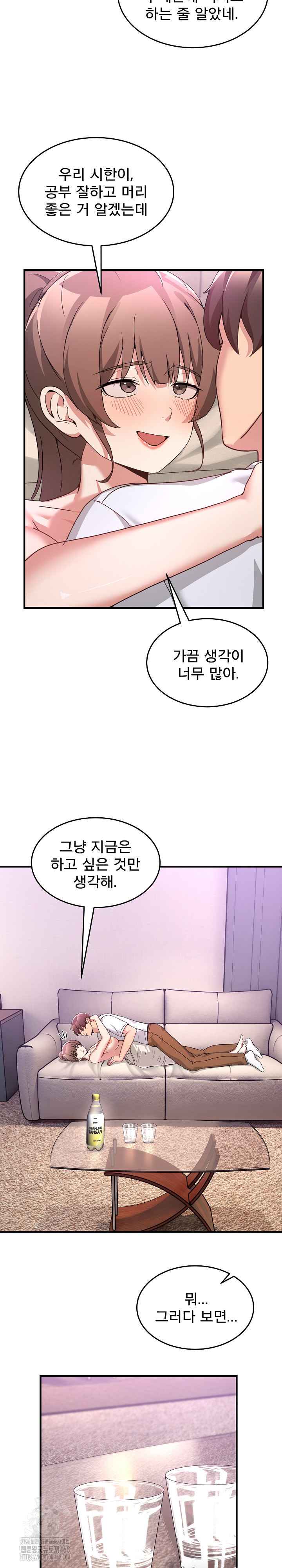NEW  Geumnam Talk Room Page 10 - MangaHe