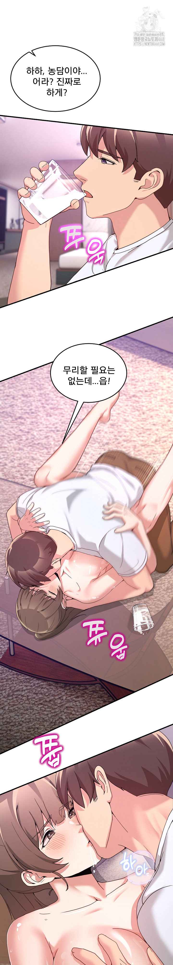 NEW  Geumnam Talk Room Page 11 - MangaHe