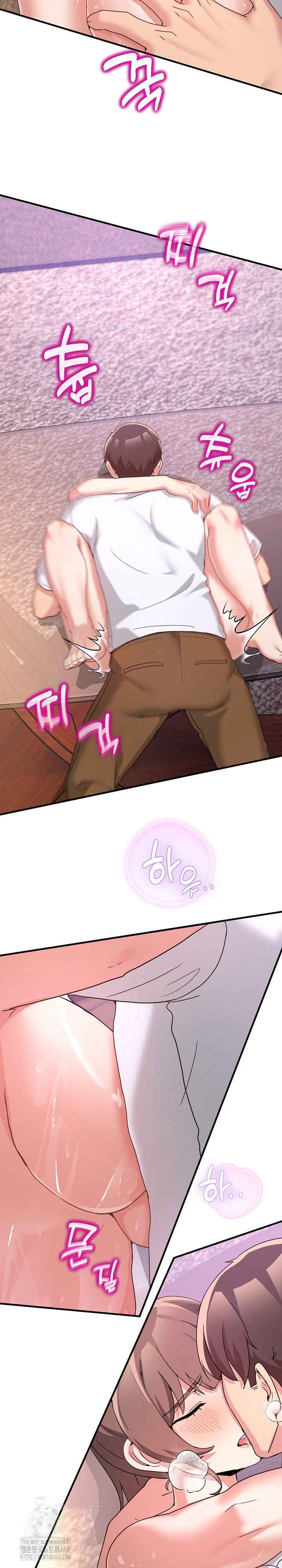 NEW  Geumnam Talk Room Page 12 - MangaHe