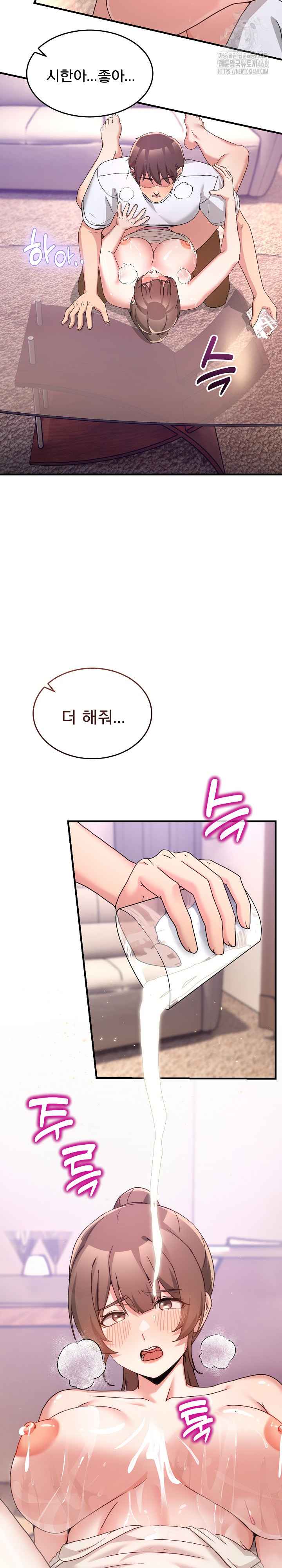 NEW  Geumnam Talk Room Page 13 - MangaHe