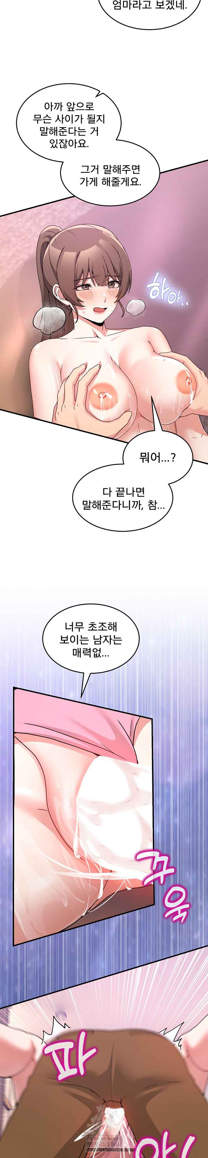NEW  Geumnam Talk Room Page 15 - MangaHe