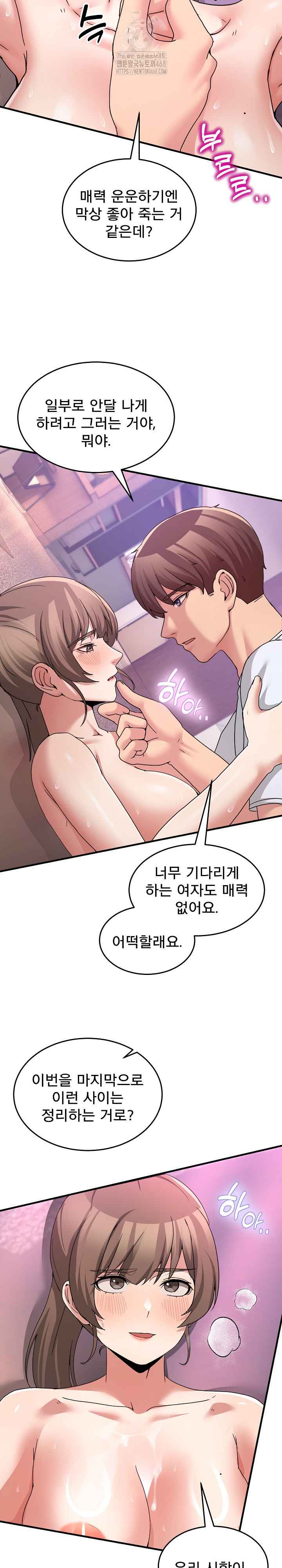 NEW  Geumnam Talk Room Page 17 - MangaHe