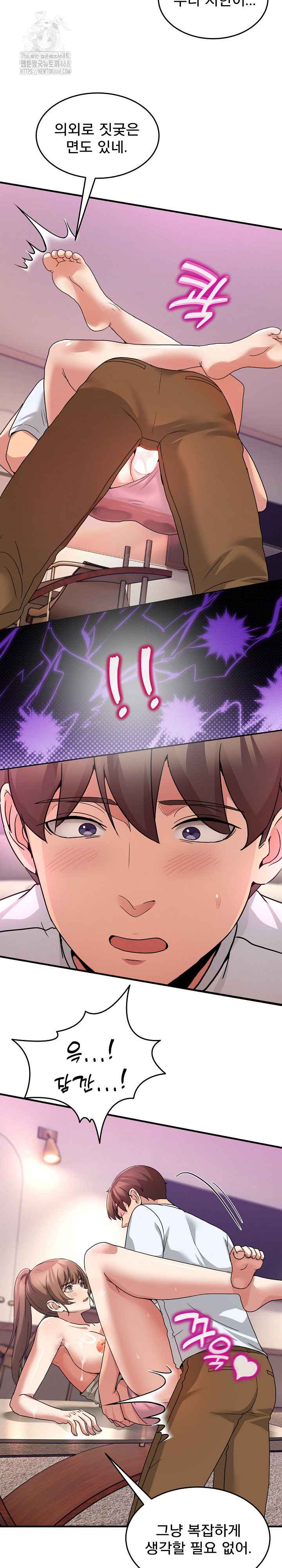 NEW  Geumnam Talk Room Page 18 - MangaHe