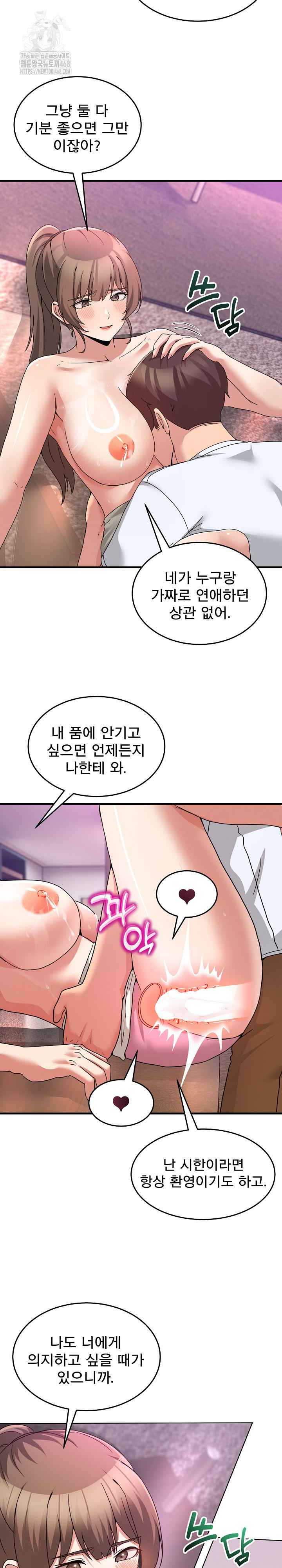 NEW  Geumnam Talk Room Page 19 - MangaHe