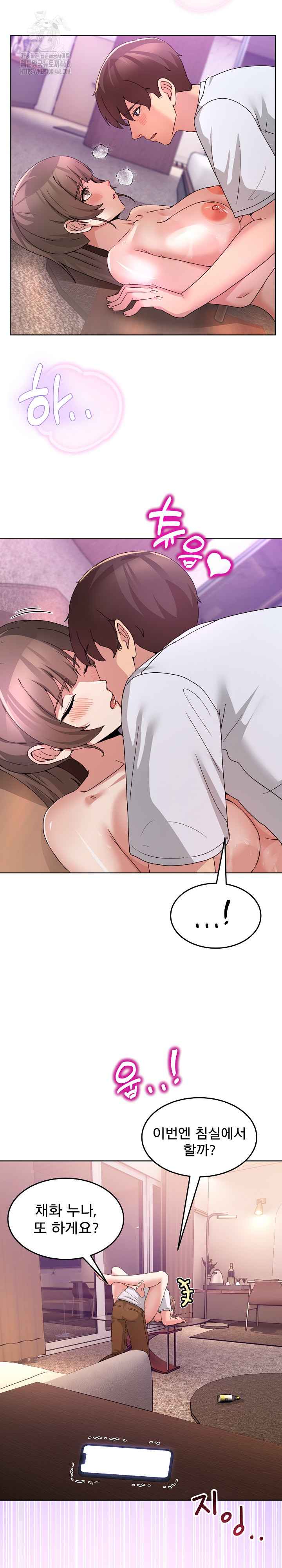 NEW  Geumnam Talk Room Page 26 - MangaHe