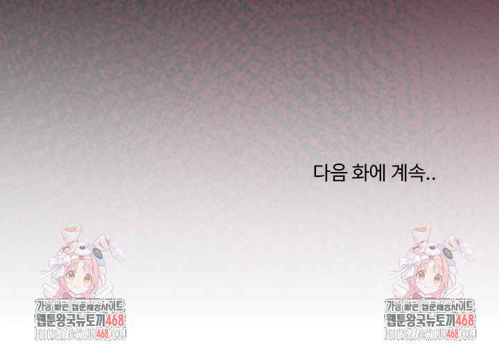 NEW  Geumnam Talk Room Page 29 - MangaHe