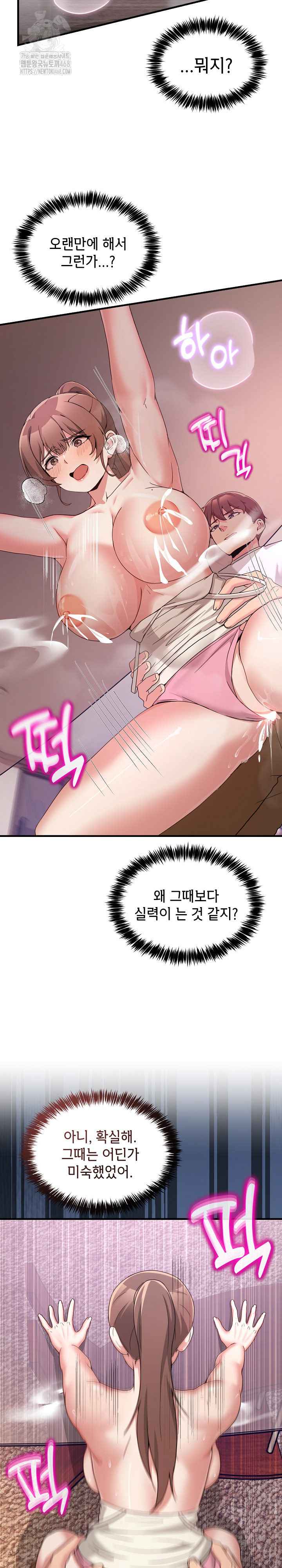 NEW  Geumnam Talk Room Page 4 - MangaHe