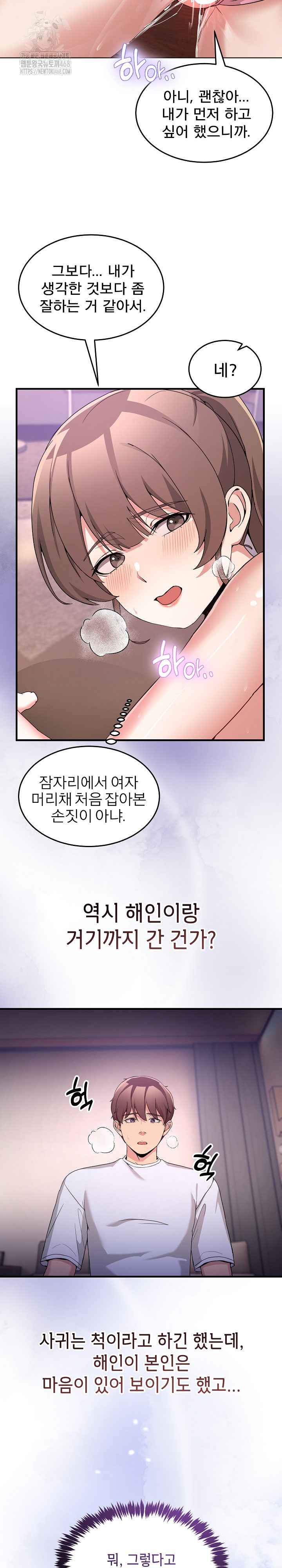 NEW  Geumnam Talk Room Page 8 - MangaHe