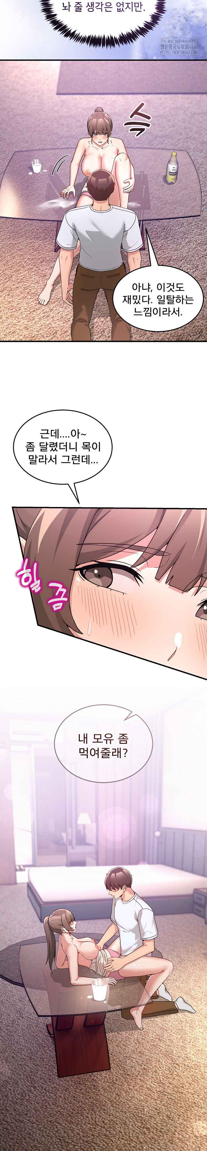 NEW  Geumnam Talk Room Page 9 - MangaHe