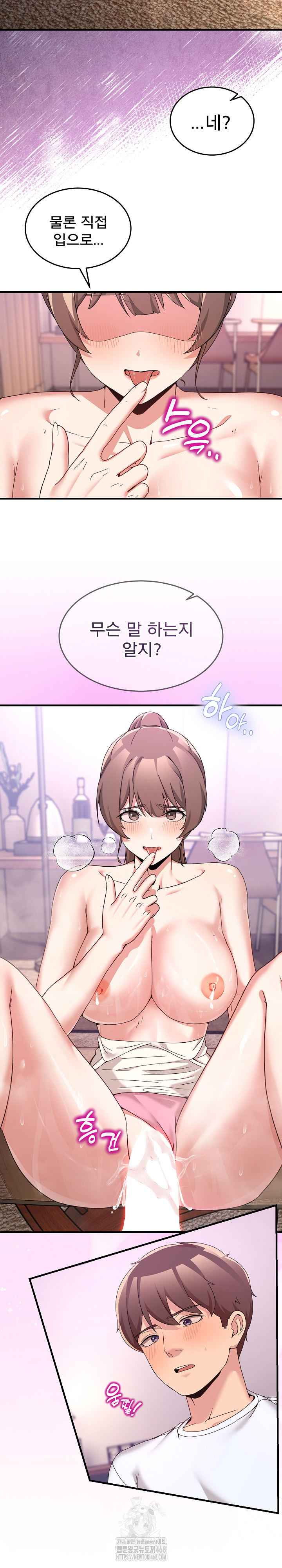 NEW  Geumnam Talk Room Page 10 - MangaHe