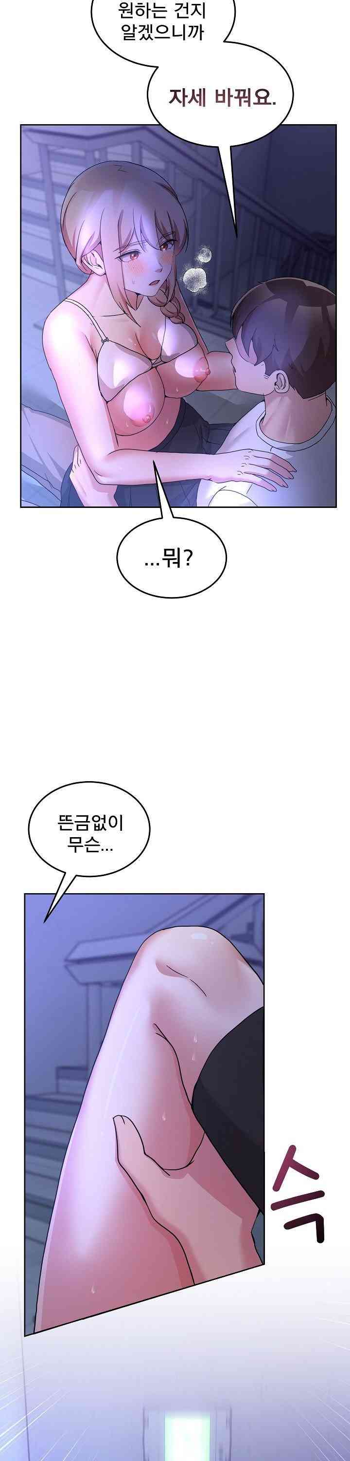 NEW  Geumnam Talk Room Page 2 - MangaHe