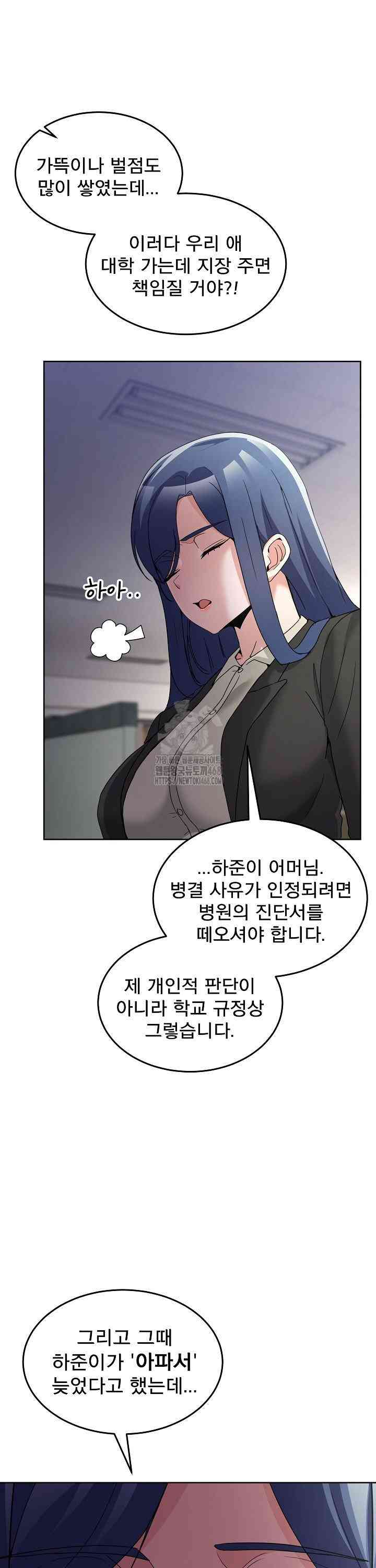 NEW  Geumnam Talk Room Page 13 - MangaHe