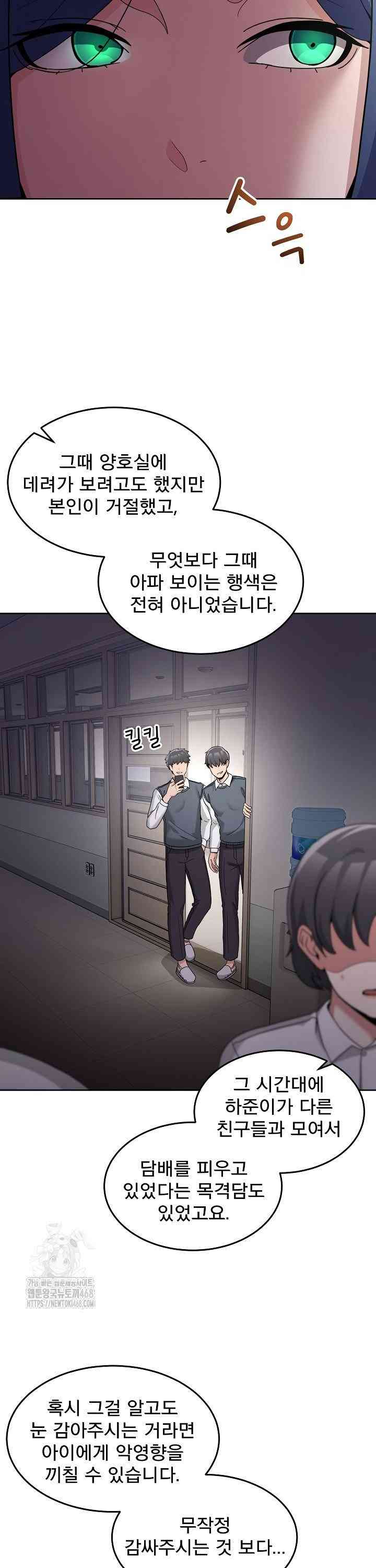 NEW  Geumnam Talk Room Page 14 - MangaHe