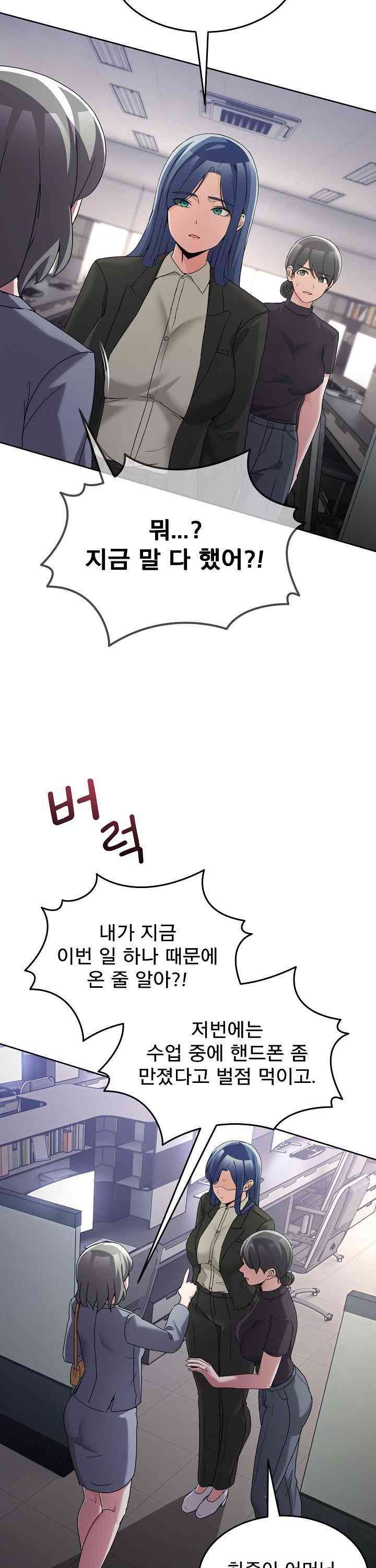 NEW  Geumnam Talk Room Page 15 - MangaHe