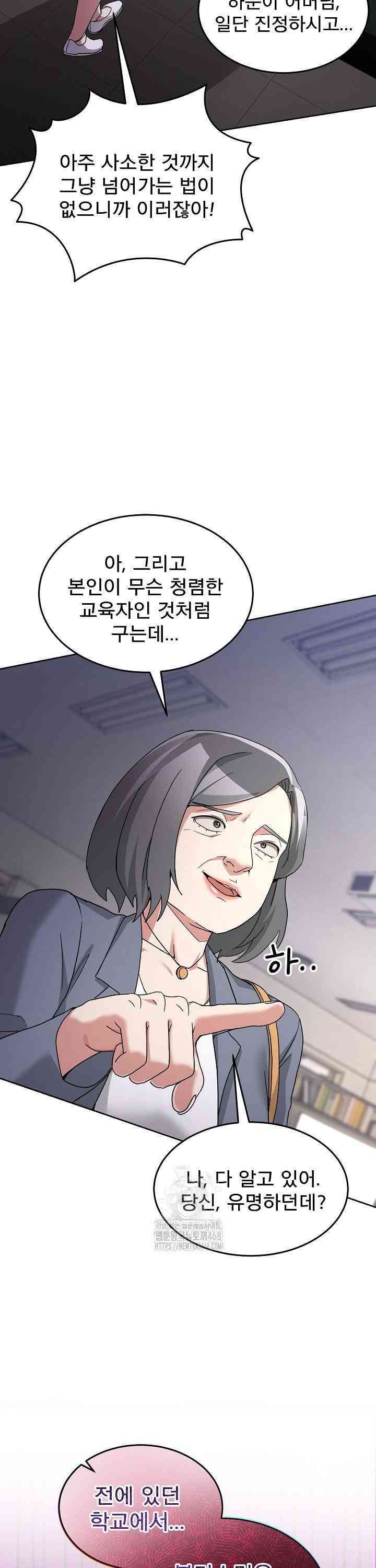 NEW  Geumnam Talk Room Page 16 - MangaHe