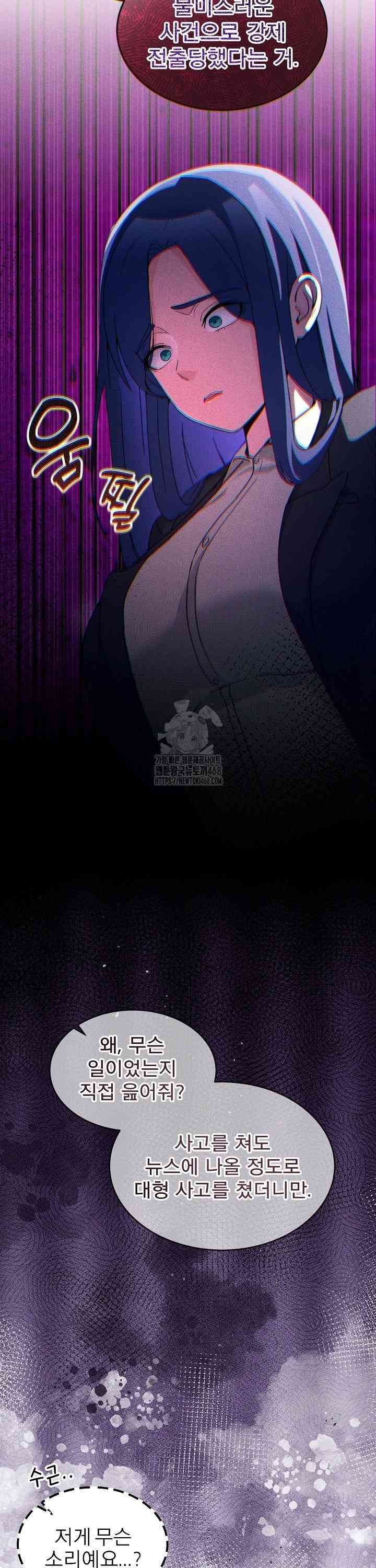 NEW  Geumnam Talk Room Page 17 - MangaHe