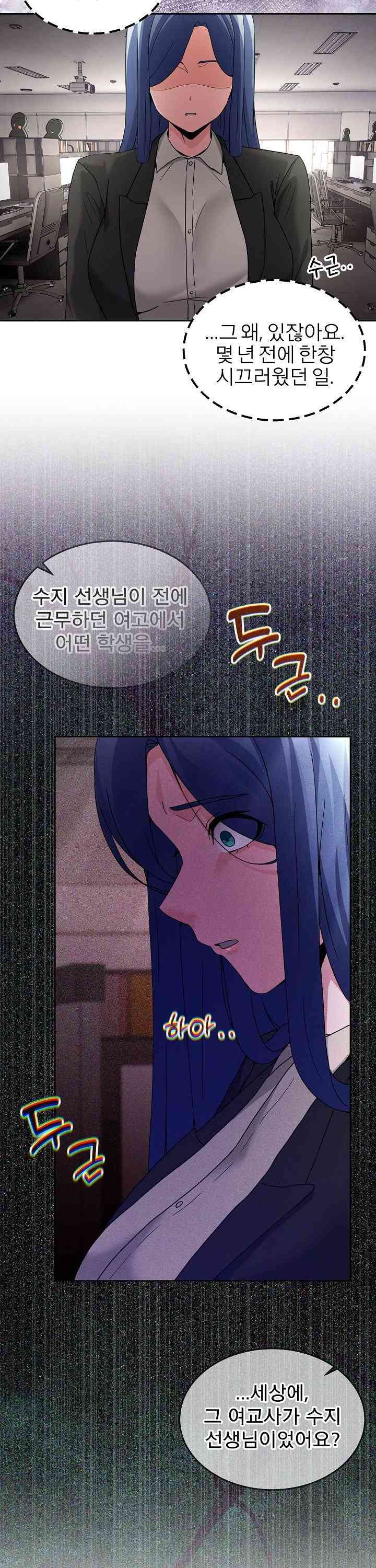 NEW  Geumnam Talk Room Page 18 - MangaHe