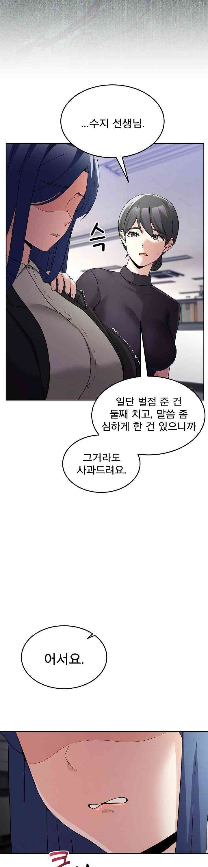 NEW  Geumnam Talk Room Page 19 - MangaHe