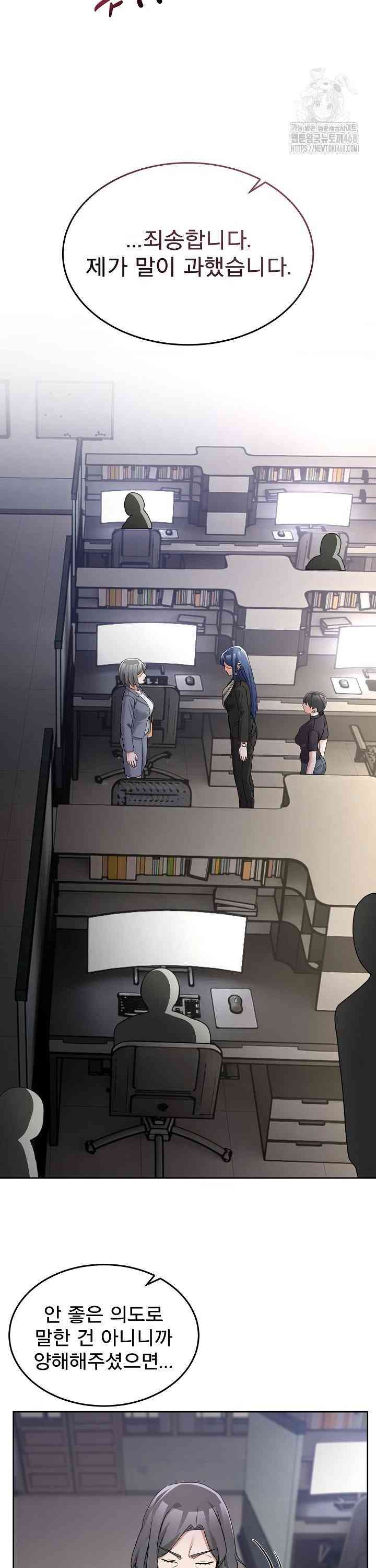 NEW  Geumnam Talk Room Page 20 - MangaHe