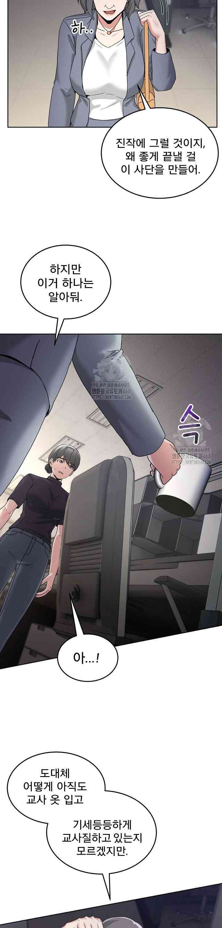 NEW  Geumnam Talk Room Page 21 - MangaHe