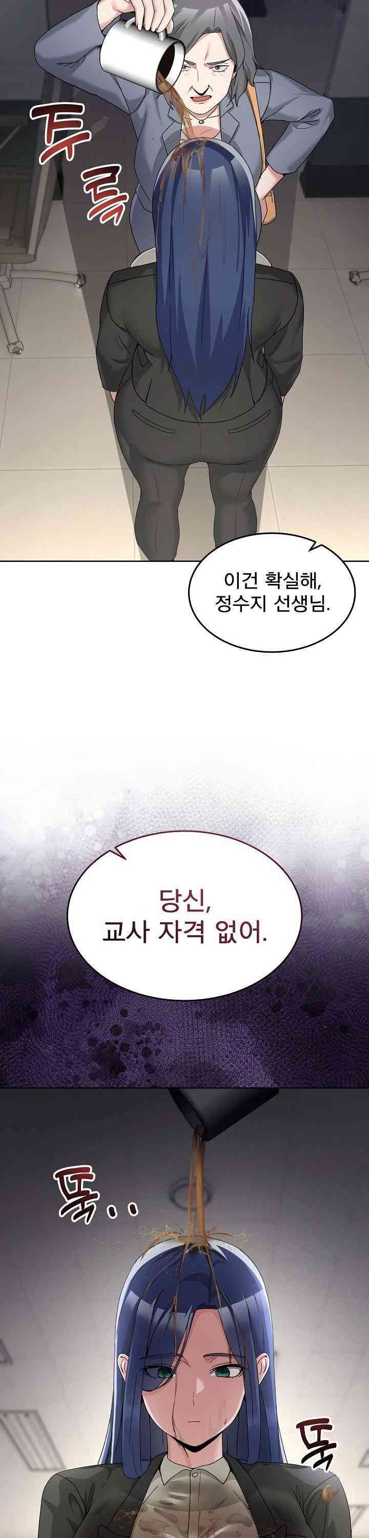 NEW  Geumnam Talk Room Page 22 - MangaHe