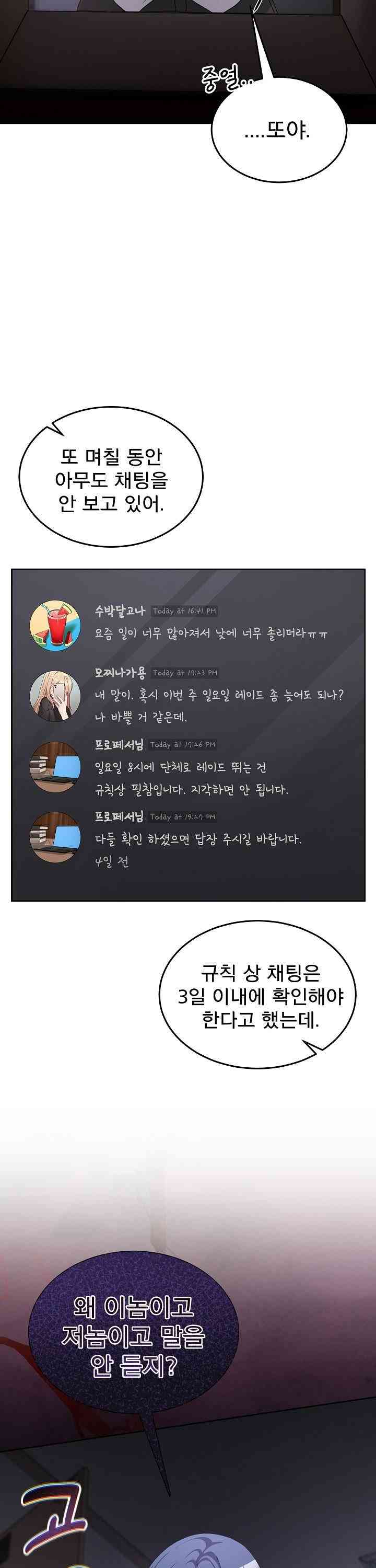 NEW  Geumnam Talk Room Page 25 - MangaHe