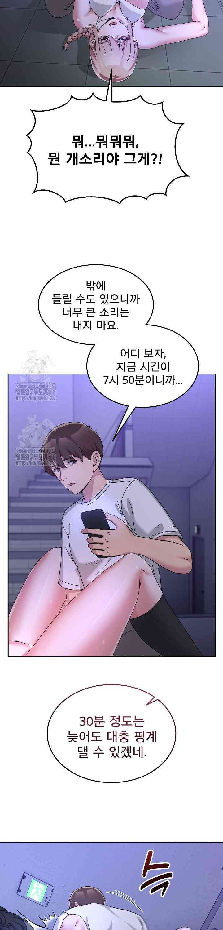 NEW  Geumnam Talk Room Page 4 - MangaHe