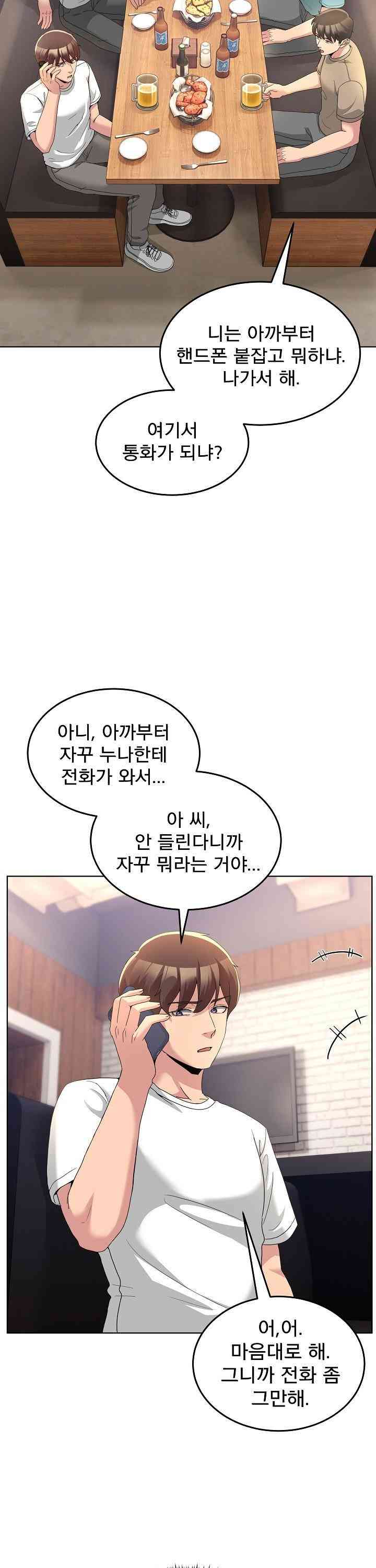 NEW  Geumnam Talk Room Page 31 - MangaHe
