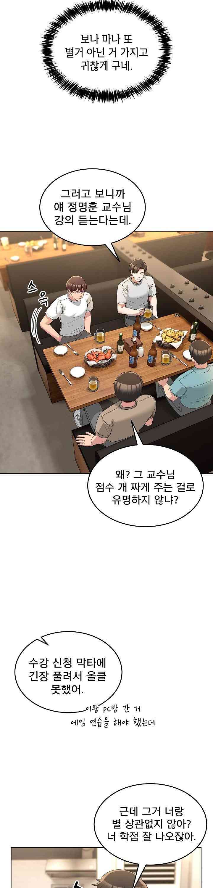 NEW  Geumnam Talk Room Page 32 - MangaHe