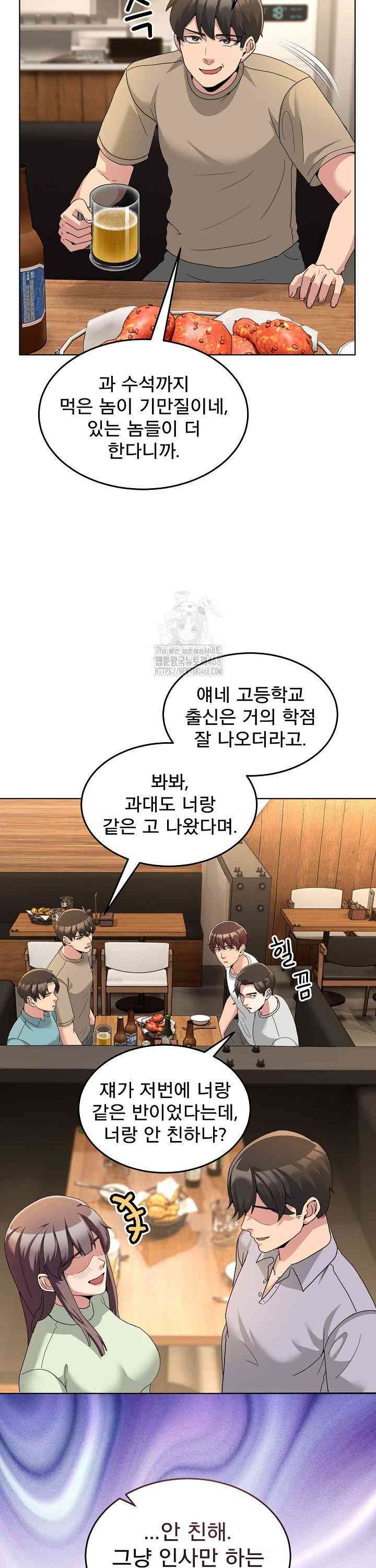 NEW  Geumnam Talk Room Page 33 - MangaHe