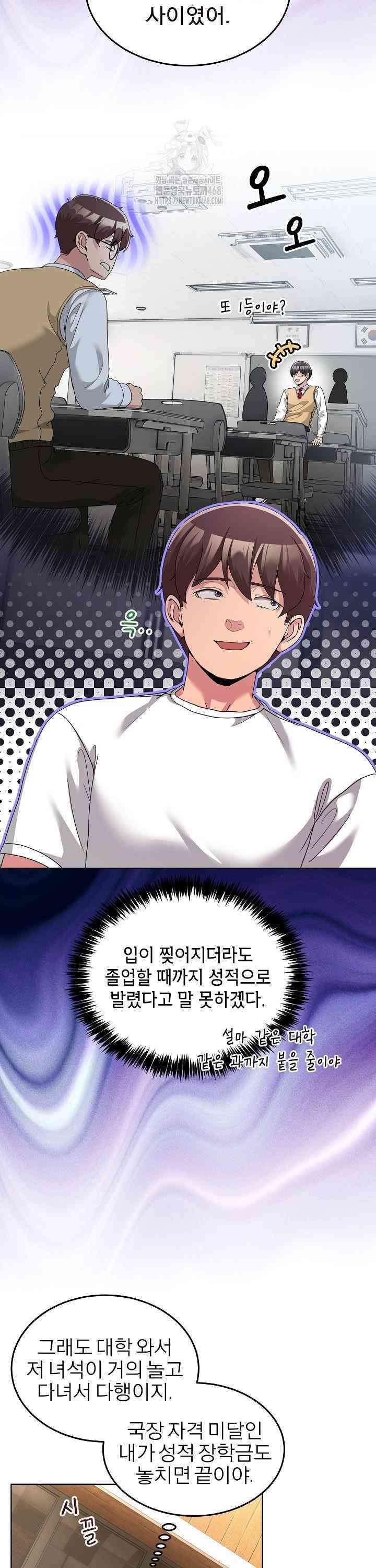 NEW  Geumnam Talk Room Page 34 - MangaHe