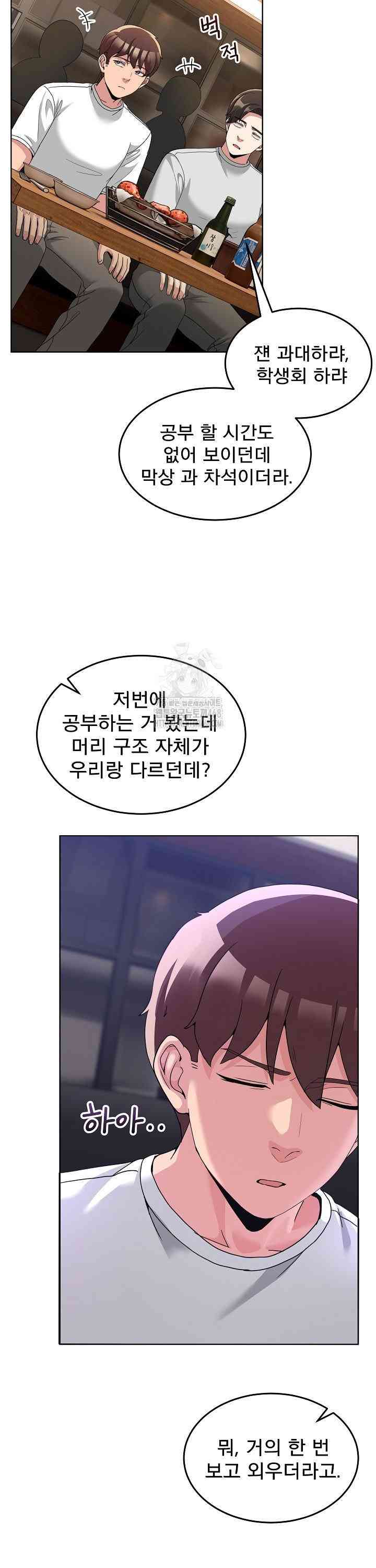 NEW  Geumnam Talk Room Page 35 - MangaHe