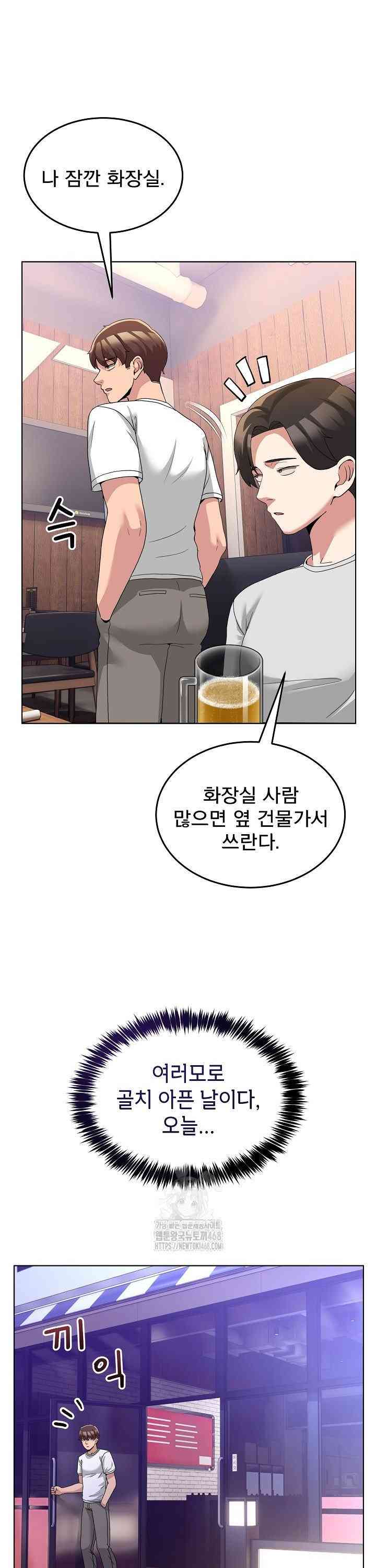 NEW  Geumnam Talk Room Page 36 - MangaHe