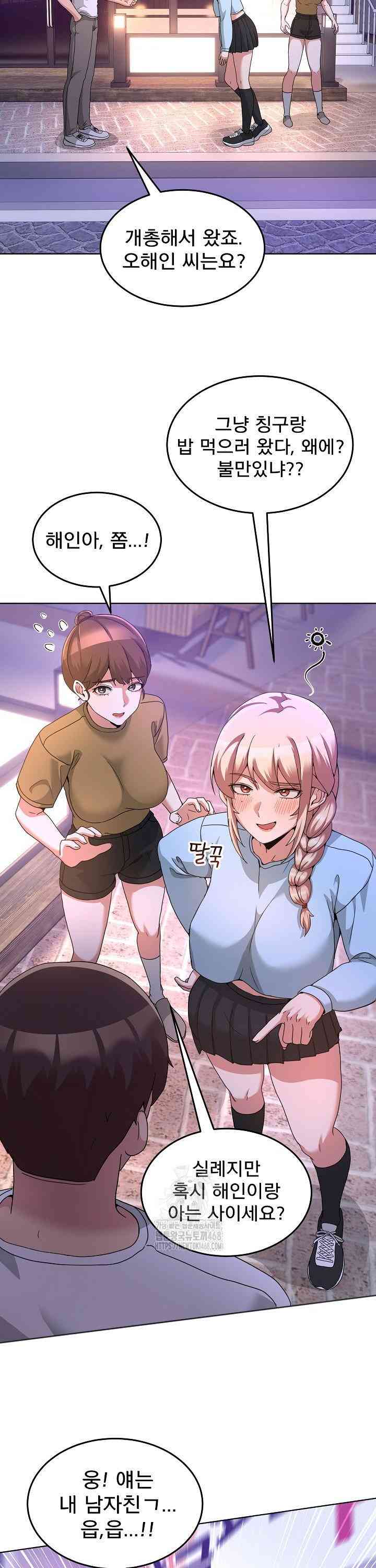 NEW  Geumnam Talk Room Page 40 - MangaHe