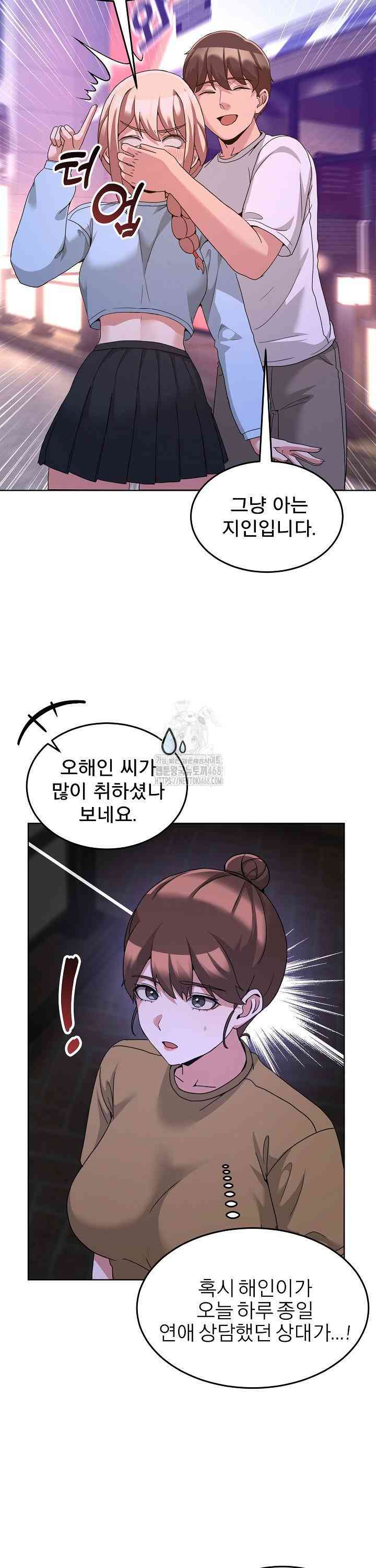 NEW  Geumnam Talk Room Page 41 - MangaHe