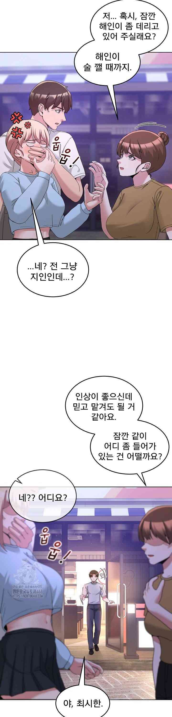 NEW  Geumnam Talk Room Page 42 - MangaHe