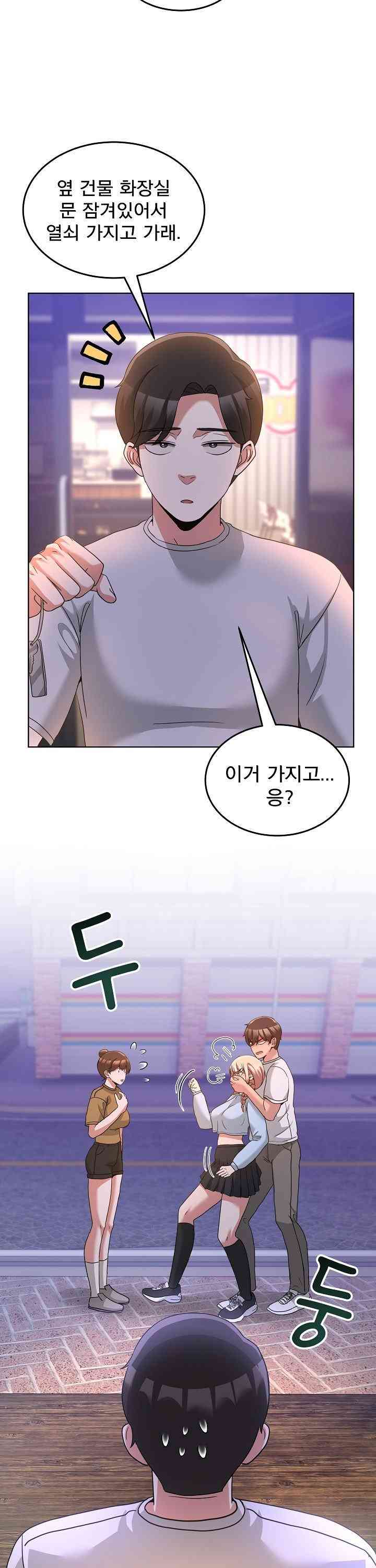 NEW  Geumnam Talk Room Page 43 - MangaHe