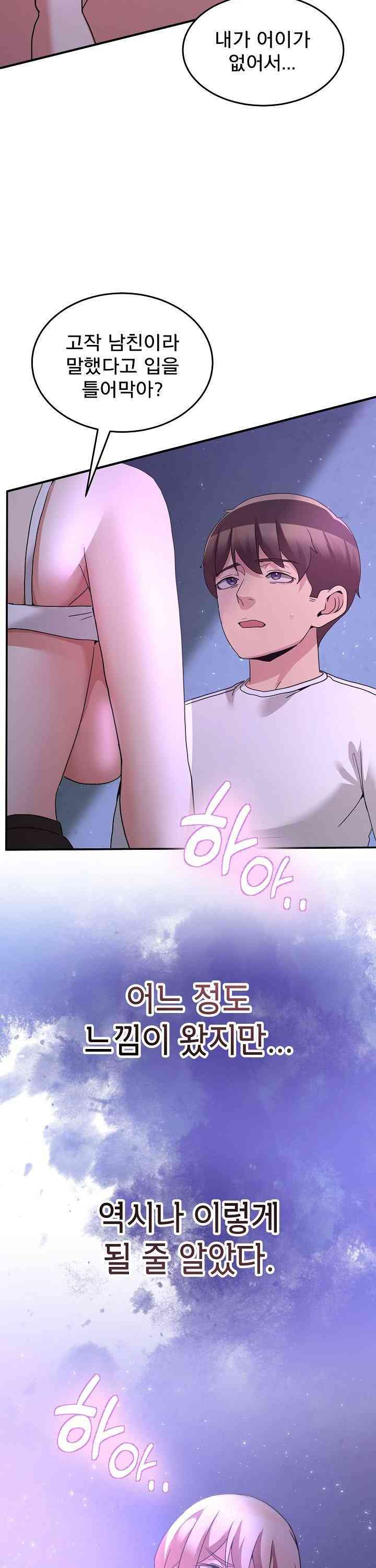 NEW  Geumnam Talk Room Page 46 - MangaHe