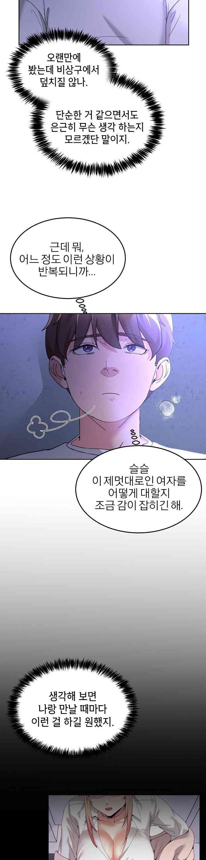 NEW  Geumnam Talk Room Page 49 - MangaHe