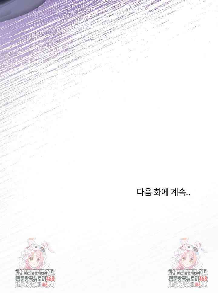 NEW  Geumnam Talk Room Page 7 - MangaHe