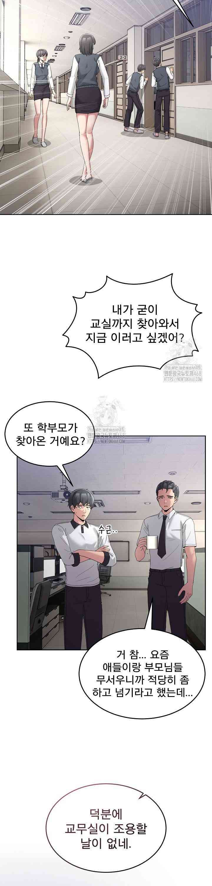 NEW  Geumnam Talk Room Page 9 - MangaHe