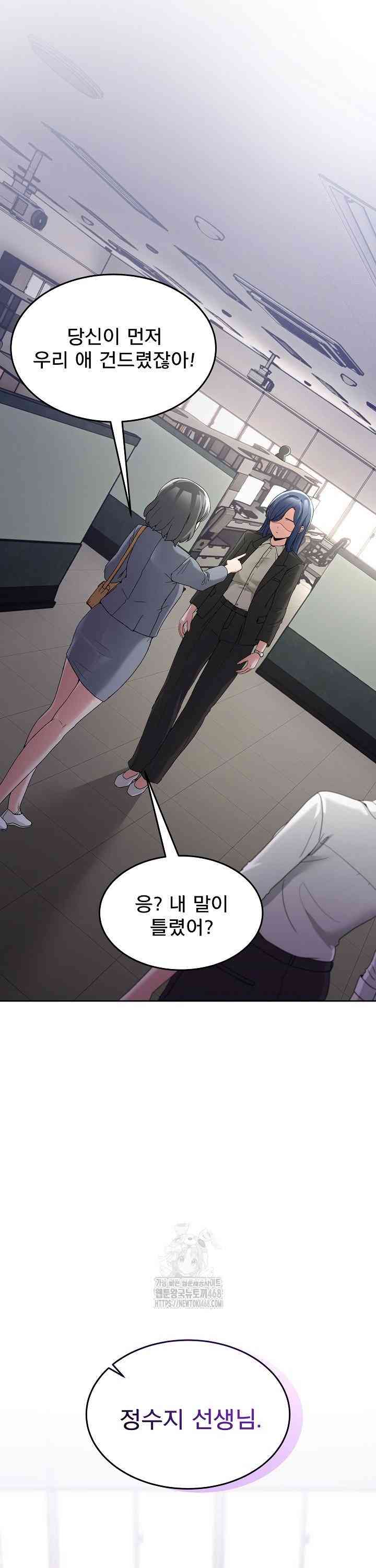 NEW  Geumnam Talk Room Page 10 - MangaHe