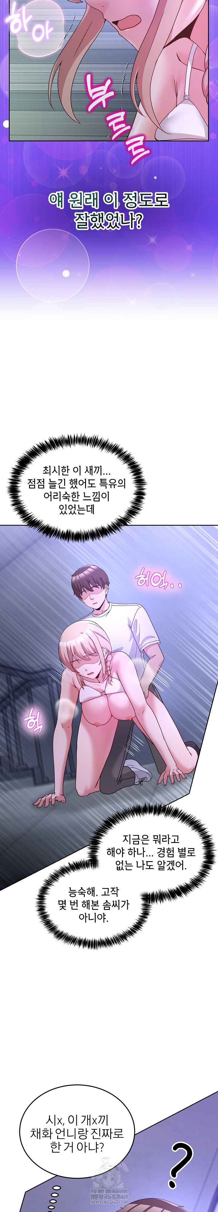 NEW  Geumnam Talk Room Page 11 - MangaHe
