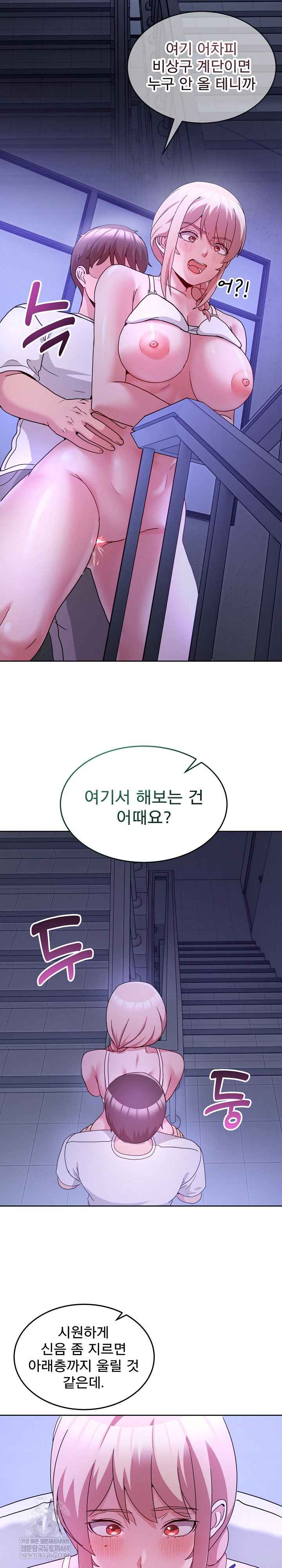 NEW  Geumnam Talk Room Page 13 - MangaHe