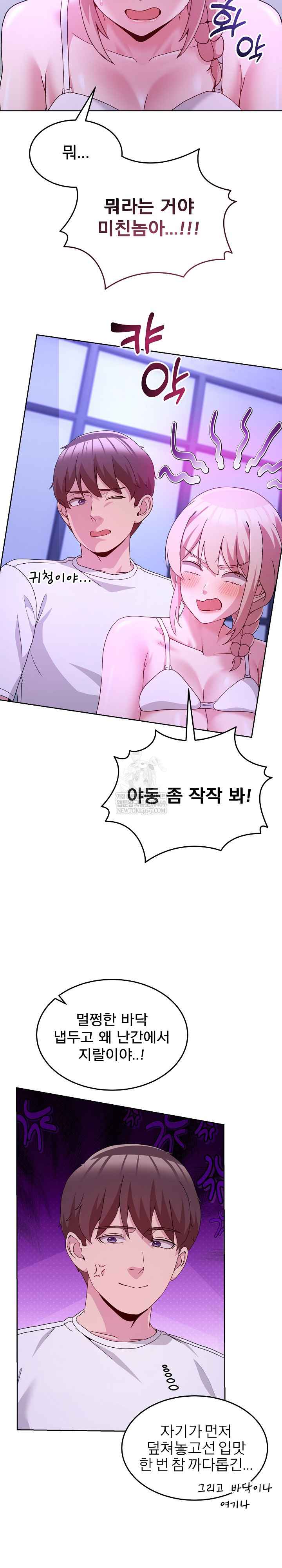 NEW  Geumnam Talk Room Page 14 - MangaHe