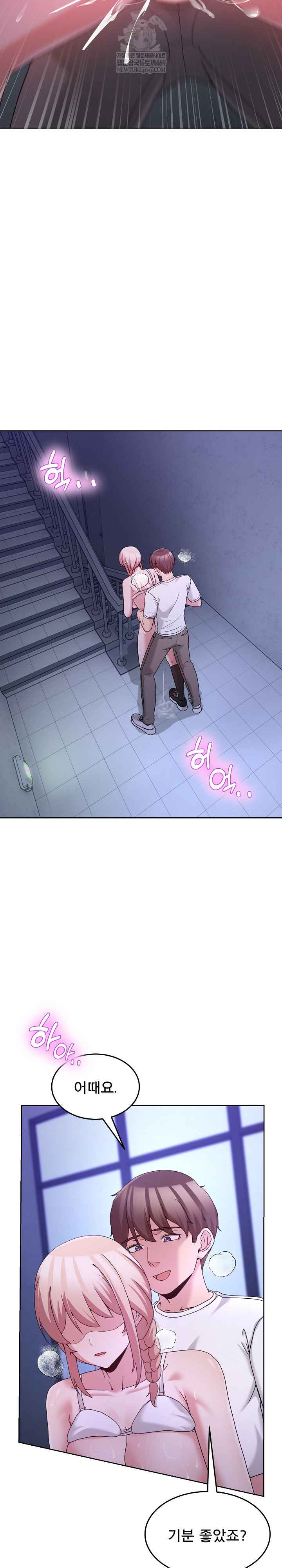 NEW  Geumnam Talk Room Page 21 - MangaHe