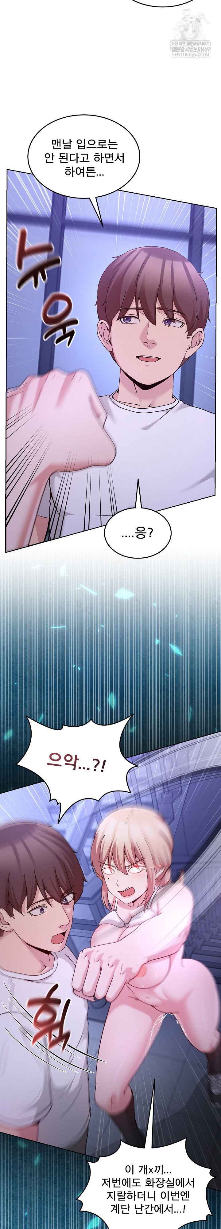 NEW  Geumnam Talk Room Page 22 - MangaHe