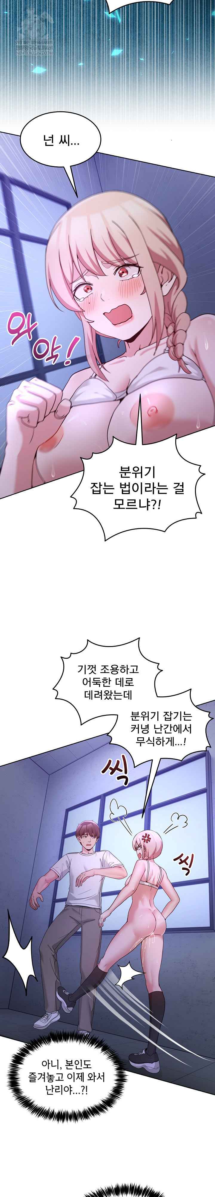 NEW  Geumnam Talk Room Page 23 - MangaHe